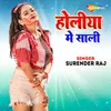 About Holiya Me Sali Song